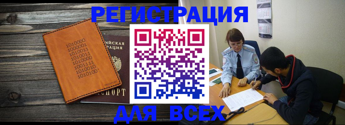 прописка от собственника в Нижнем Тагиле