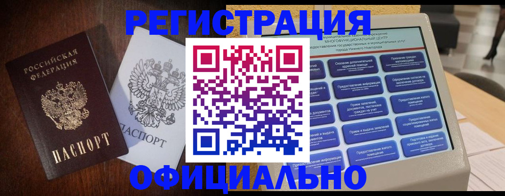 прописка для военкомата в Нижнем Тагиле