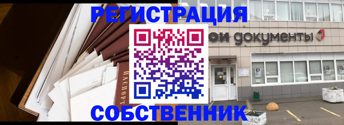 прописка регистрация в Нижнем Тагиле
