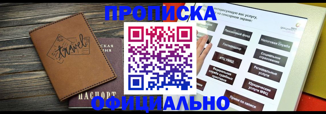 прописка паспорт в Нижнем Тагиле