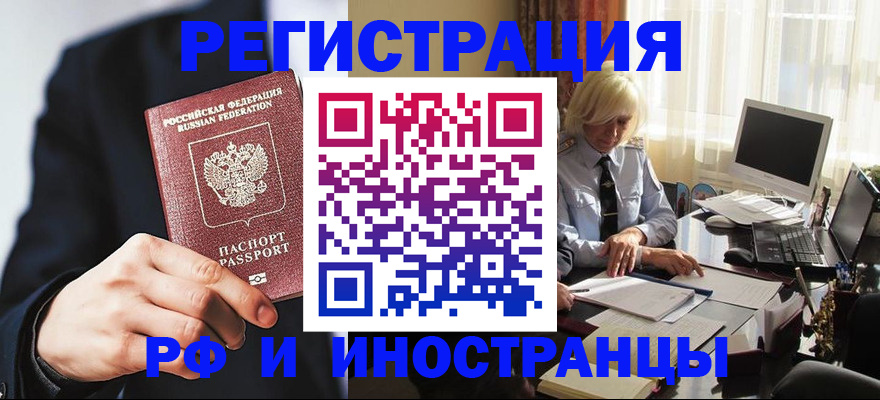 прописка штамп в Нижнем Тагиле