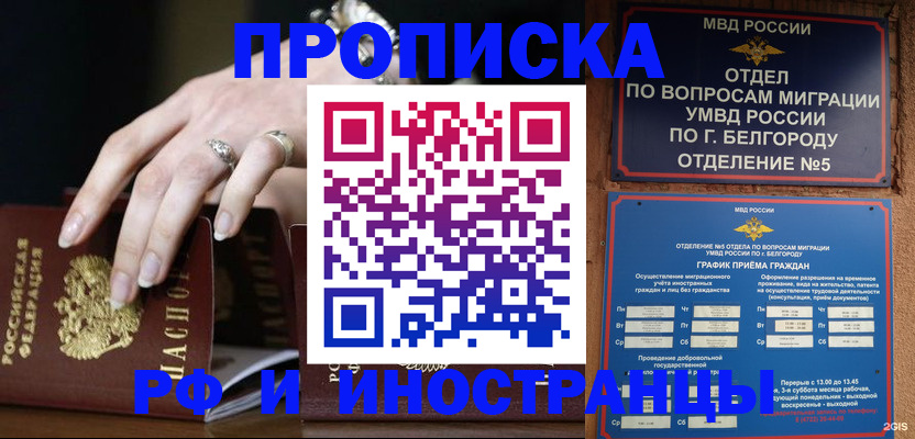 прописка гарантия в Нижнем Тагиле