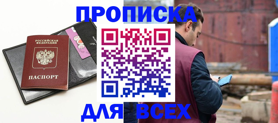 временная прописка в Нижнем Тагиле