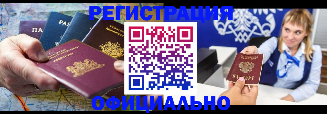 прописка в Нижнем Тагиле