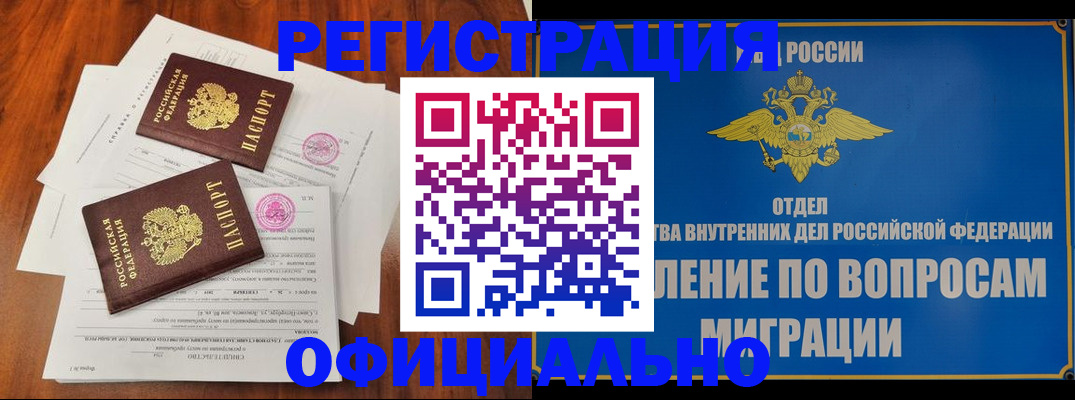 временная регистрация гарантия в Нижнем Тагиле